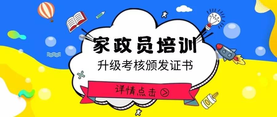 【通知】8月20日月嫂培訓(xùn)開(kāi)課啦。!