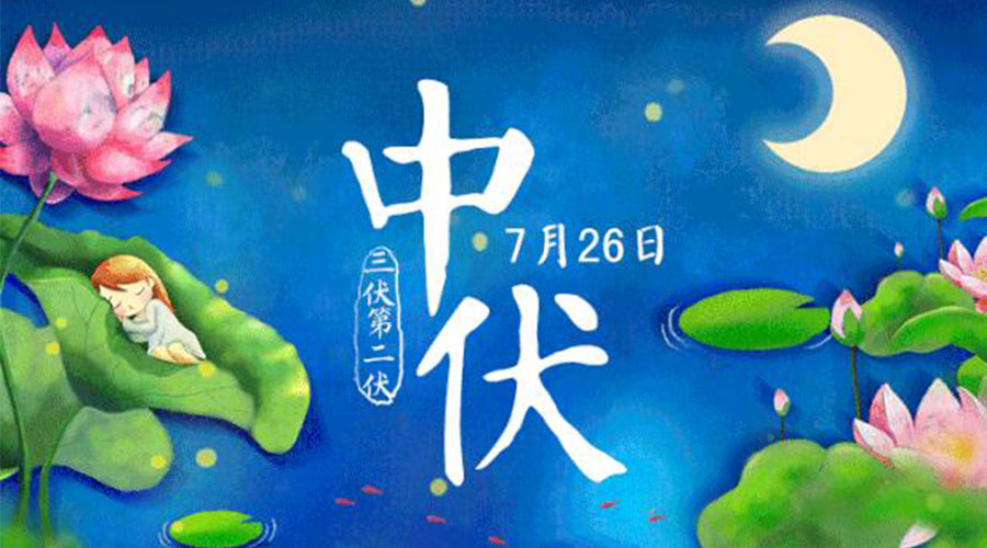 中伏天來(lái)襲！金環(huán)電器提醒你這些注意事項(xiàng)