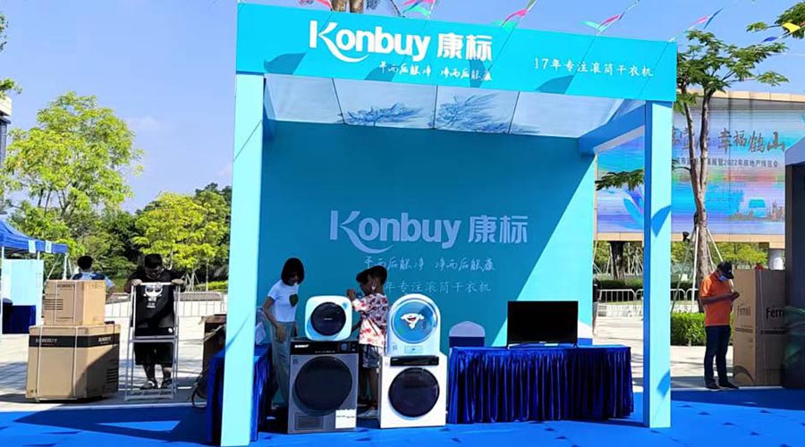 矚目！金環(huán)電器衣物烘干機走進鶴山市城市建設成果展覽會