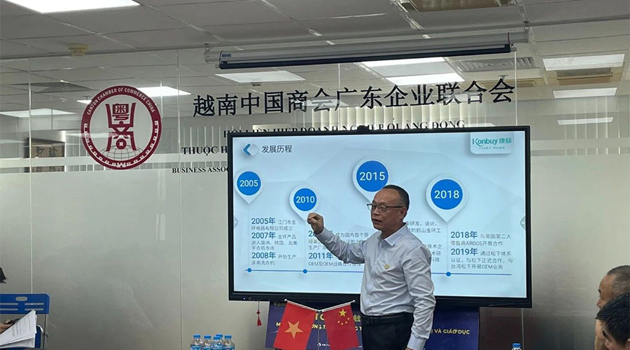 領(lǐng)航出海 深挖機遇，金環(huán)電器赴越南拜訪越南中國商會廣東企業(yè)聯(lián)合會