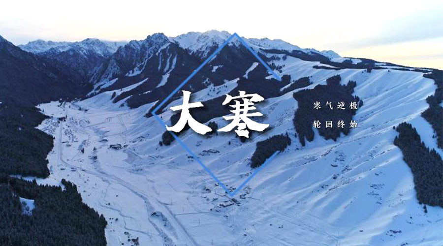 大寒時(shí)節(jié)！金環(huán)電器提醒大家要注意的事項(xiàng)