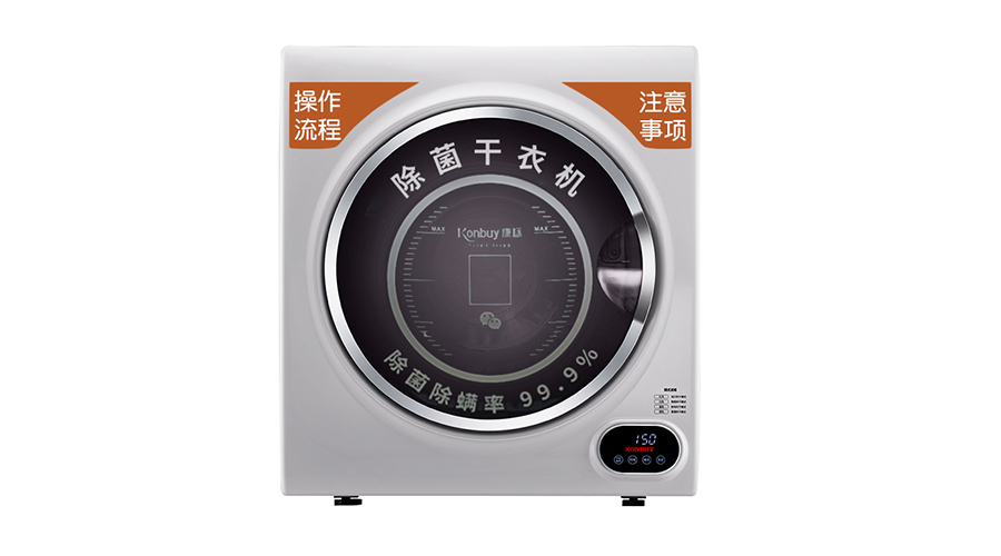 確保衣物潔凈衛(wèi)生！使用共享干衣機烘衣的注意事項