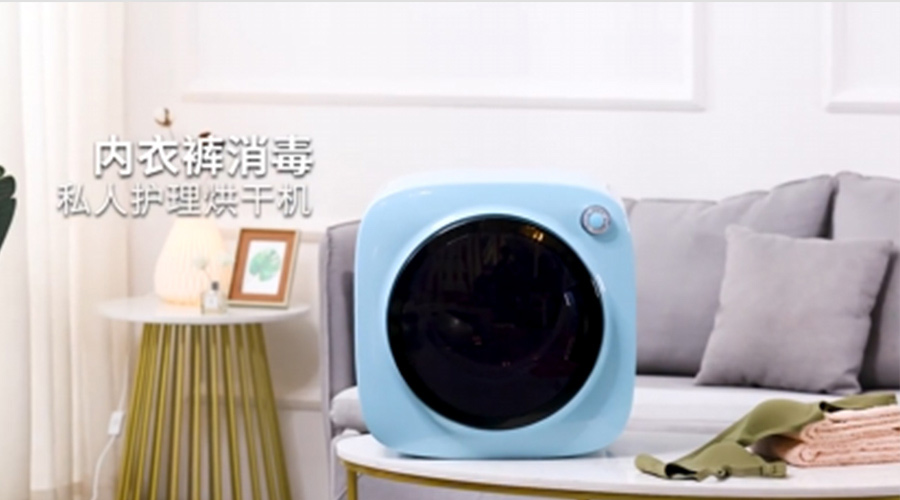 廣東迷你干衣機(jī)供應(yīng)廠家哪個(gè)比較好？