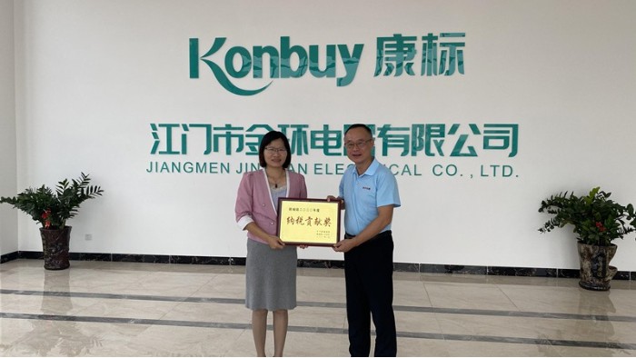 喜訊！金環(huán)電器榮獲2020年度納稅貢獻(xiàn)獎(jiǎng)