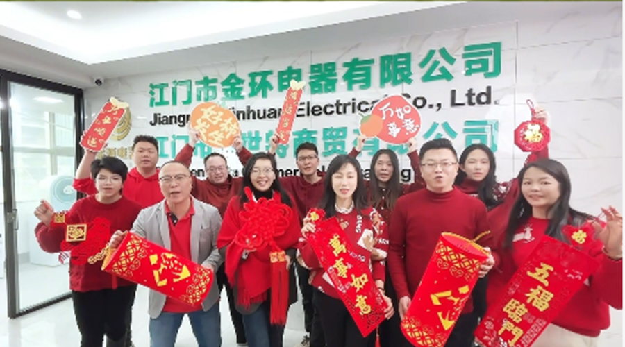 新春賀禧，金環(huán)電器恭祝馬年進步