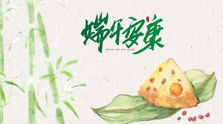 端午節(jié)吃粽子、賽龍舟的由來是什么？金環(huán)電器來告訴你