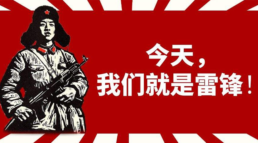 3月5日學(xué)雷鋒日！金環(huán)電器致敬我們身邊的雷鋒！