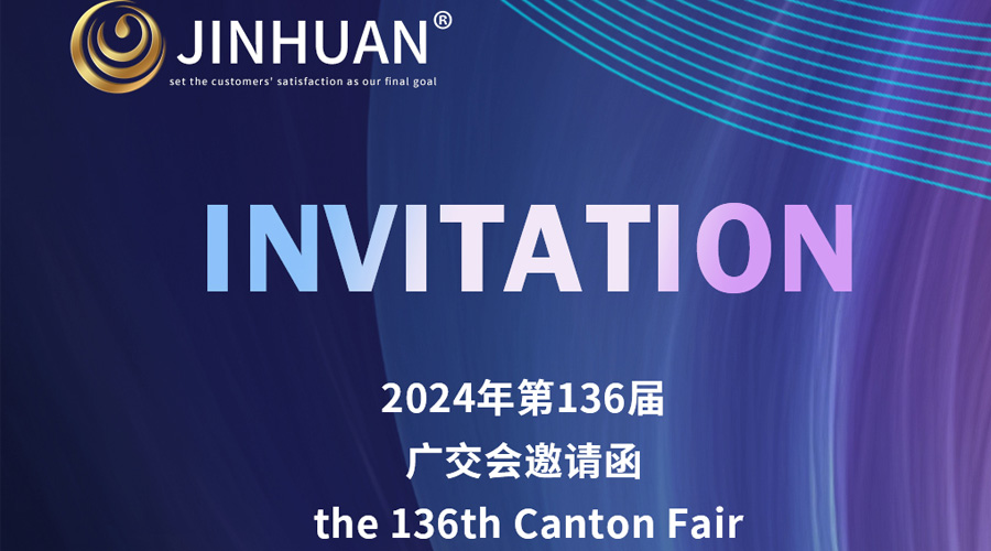 第136屆廣交會開幕倒計時！金環(huán)電器誠邀你蒞臨覓商機